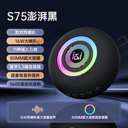 索愛（soaiy）2025新款藍(lán)牙音箱低音炮索愛s75藍(lán)牙音箱高音質(zhì)無線音響