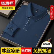 恒源祥冰絲長(zhǎng)袖T恤男士秋冬季寬松翻領(lǐng)商務(wù)休閑體恤加絨加厚打底衫男裝 墨蘭【春秋款】 常規(guī) XL 175/52