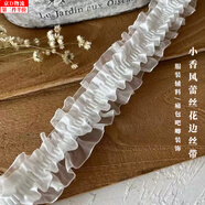 榮花施雙層雪紗帶蕾絲絲帶花邊荷葉邊服裝輔料裝飾痛包diy禮品鮮花裝飾 4cm小香風(fēng)蕾絲花邊【白色】