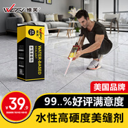 維芙WEFV品牌水性環(huán)保美縫劑十大瓷磚地磚美縫膠衛(wèi)生間防水防霉填縫劑