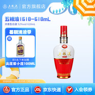 五糧液（WULIANGYE）【清涼季搶購(gòu)中】宜賓五糧液52度1618 濃香型白酒 52度 618mL 1瓶