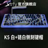 XTRFY K5V2冠軍鍵盤 電競游戲?qū)Ｓ糜芯€ 熱插拔客制化鍵盤適配吃雞FPS絕地求生CSGO2打瓦羅蘭特三角洲 K5白色鍵盤+鏈白鍵帽 【天花板】滿改+V3天地蓋款鋁殼（備注顏色)