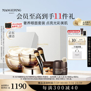 毛戈平魚子醬面膜眼膜涂抹面膜補水面部精華抗皺護膚品禮盒生日禮物女
