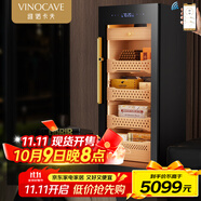 維諾卡夫（Vinocave）維諾卡夫雪茄柜恒溫恒濕養(yǎng)茄保濕柜帶指紋鎖小型冰箱雪茄柜雪茄煙柜雪茄盒恒溫柜 V3-152L