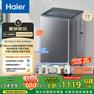 海爾（Haier）波輪洗衣機(jī)全自動(dòng) 家電家用10公斤大容量 直驅(qū)變頻 一級(jí)能效國(guó)家補(bǔ)貼20% 超薄大筒徑XQB100-BZ23D0