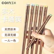 玉米實(shí)木筷子個(gè)人專(zhuān)用2025新款兒童家用分人分餐一人一筷中式卡通快子