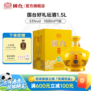 國臺(tái)好禮 經(jīng)典版 1.5L壇酒 53度醬香型白酒 大壇裝 送禮收藏?cái)[柜 53度 1500mL 1壇