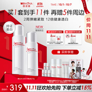 薇諾娜（WINONA）修白系列  爽膚水面霜敏感肌可用隔離美白保濕舒緩男女士生日禮物 【林高遠同款】修白水乳套組