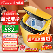 小鴨牌小黃鴨系列嬰兒洗衣機(jī)烘干一體迷你高溫煮洗全自動(dòng)洗衣機(jī)寶寶兒童專用小型兒童帶烘干 5.6KG黃【藍(lán)光潔凈+10大程序】+10年保修 【全自動(dòng)洗脫一體】