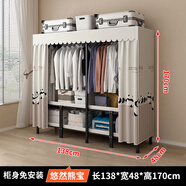 淘得好免安裝衣柜鋼架結(jié)構(gòu)家用臥室折疊衣柜全鋼架布衣柜出租房衣櫥收納 1.38米悠然熊寶/折疊款