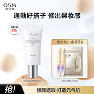 歐詩(shī)漫（OSM）珍珠晶彩煥顏修容霜BB霜30g珍珠白（保濕遮瑕持久防水裸妝）