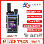 摩托羅拉（Motorola）對(duì)講機(jī)遠(yuǎn)距離5000公里全國(guó)戶外5g公網(wǎng)插卡物流車隊(duì)酒店小型器手臺(tái) 星鏈版（5G終身免費(fèi)） 終身免費(fèi)版