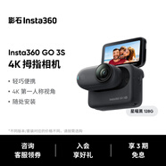 Insta360影石【旗艦首發(fā)】GO 3S 4K拇指相機(jī)Vlog騎行親子寵物運(yùn)動(dòng)相機(jī)攝像機(jī)口袋相機(jī)（星曜黑128G標(biāo)配版）