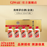 茅臺（MOUTAI） 貴州茅臺飛天茅臺小金條白條小版酒禮盒醬香型白酒 53度 50mL 5瓶 飛天小金條