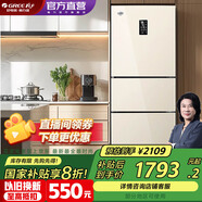 格力（GREE）晶弘家用三門冰箱 230L 風(fēng)冷無霜 離子凈味 BCD-230WETCL/現(xiàn)代金