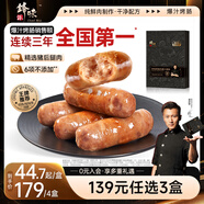 鋒味派黑豬肉爆汁烤腸原味400g火山石香腸肉腸早餐火腿腸熱狗腸燒烤食材