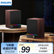 飛利浦（PHILIPS）SPA2200 藍牙音箱 電腦音響 游戲電競音箱 家用桌面臺式機筆記本 低音炮 RGB氛圍燈 木質對箱