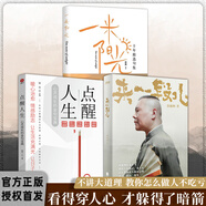 【官方正版】郭德綱2025新著(zhù)作《來(lái)一段兒》講的不是段子是人間人心 郭德綱說(shuō)濟公 郭德綱單口代表作《濟公傳》 首出版 這一部書(shū)藏著(zhù)郭德綱半身功力 小修在深山大修在世間 【三本】來(lái)一段兒+點(diǎn)醒人生+一米