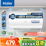 海爾（Haier）國家補貼20%電熱水器50升 KZ3 金剛搪瓷膽 租房?jì)?yōu)選一級能效節能2200W速熱家用廚房洗澡小型儲水式