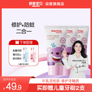舒客寶貝（sakykids）舒克兒童牙膏修護牙釉質(zhì)2-12歲含氟防蛀抗酸含鈣60g草莓味3支裝