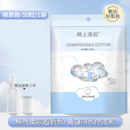 DI-YAMAN壓縮面膜紙濕敷專用一次性面膜紙水療補(bǔ)水天絲超薄干面膜紙美容院 厚款50枚棉質(zhì)款送噴瓶量杯