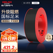 德力西（DELIXI）電線電纜 ZC-BV4平方阻燃單芯單股 家用銅芯電線100米黑色零線 