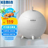 科敏 冷熱雙用冰鎮(zhèn)飲料牛奶加熱保溫宿舍USB小冰箱車家兩用租房用