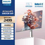 飛利浦27英寸4K NanoIPS TypeC90W 專業(yè)色準10bit HDR400 纖薄全面屏 升降旋轉 設計辦公顯示器27E2F7900