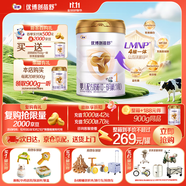 優(yōu)博剖蓓舒圣元 法國原裝進口嬰兒配方奶粉（0-6月齡1段）900g聽 1段 900g 6罐 【買五送一 24年4月效期】