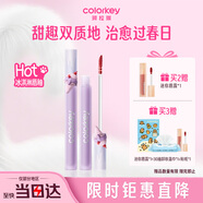 Color Key珂拉琪冰淇淋絲絨空氣唇釉口紅顯白送女友老婆七夕禮物R608