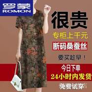 羅蒙（ROMON）香云紗真絲連衣裙女中長款夏季新款大碼寬松高檔桑蠶絲媽媽裝裙子 A-復(fù)古色【賣完下架僅剩-2件】 XL 【110-125斤內(nèi)】