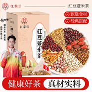 江萃紅豆薏米茶芡實水祛100g/20包去泡水喝的養(yǎng)生茶包濕赤小豆茶三伏