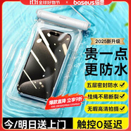 倍思 手機防水袋可觸屏防水套游泳深水拍照手機袋漂流潛水套大號外賣騎手適用蘋果華為榮耀小米手機