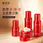 鄭明明鄭明明紅顏緊致套組緊致抗皺改善松弛淡化細紋膨彈美肌官旗正品