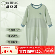 上寶麥春秋兒童連體睡衣長袖蘭精莫代爾薄款男女童家居服 淺豆綠 130碼