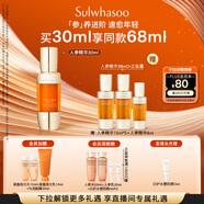 雪花秀【林允兒推薦】御時(shí)參養精華露 30ml淡紋提拉抗老七夕禮物送女友
