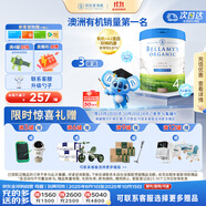 貝拉米（Bellamy's）白金版4段兒童奶粉800g*3罐箱裝 2歲+ 有機A2蛋白 澳洲原裝進口