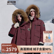 波司登冬季極寒羽絨服鵝絨于適同款男女情侶款短款大毛領(lǐng)外套