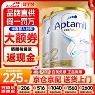 愛他美（Aptamil）澳洲白金版 含DHA段葉黃素嬰幼兒牛奶粉保稅新西蘭原裝進(jìn)口 2段 2罐【入社群 活動(dòng)早知道】