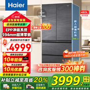 海爾（Haier）冰箱483升超薄零嵌入式法式多門(mén)594mm小紅花套系雙開(kāi)門(mén)一級能效風(fēng)冷無(wú)霜家用大容量國家補貼20% 594mm超薄+EPP凈味保鮮+阻氧干濕分儲