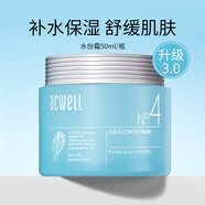 艾珂薇N4面霜50ml舒緩潤膚補水保濕急救清爽修護敏感 N4面霜50ml*2