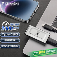 金士頓（Kingston）4TB Type-C USB3.2 移動(dòng)固態(tài)硬盤(pán)（PSSD）XS2000 高速讀寫(xiě)2000MB/s IP55等級三防保護 手機直連