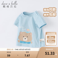 戴維貝拉（DAVE＆BELLA）女童短袖兒童t恤男童夏裝童裝男孩衣服寶寶半袖白色體桖嬰兒上衣 淺藍(lán)色【DB2221435】 80 cm（建議身高73-80cm）