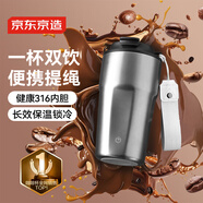 京東京造 保溫杯 咖啡杯水男士女兒童學(xué)生伴手禮品 316不銹鋼 銀灰色480ml