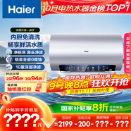 海爾（Haier）國(guó)家補(bǔ)貼20%電熱水器80升 JH7 無垢鮮活水凈膚洗 免清洗 3300W變頻速熱 一級(jí)能效節(jié)能 家用儲(chǔ)水式