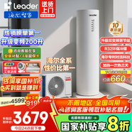 海爾（Haier）政府補貼20％空氣能熱水器雙變頻一級節(jié)能200升/300升 80度高溫家用大容量速熱空氣源熱泵熱水器 【200升雙變頻】新一級變頻/加量不加價M2