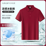 山頭林村蔚來(lái)灰色工作服t恤定制印繡logo夏季4s店公司團體工裝polo衫短袖 【按扣款-冰氧棉涼感短袖】安可拉紅 3XL