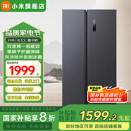 小米（MI）米家冰箱【國補(bǔ)20%】對(duì)開門610L升大容量家用冰箱雙開門 雙變頻一級(jí)能效 循環(huán)風(fēng)冷無霜墨羽巖面板 610L對(duì)開門冰箱