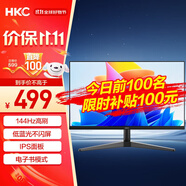HKC 27英寸144Hz高刷IPS面板1080P低藍(lán)光不閃屏99%sRGB廣色域電子書電腦外接電競游戲辦公顯示器V2719