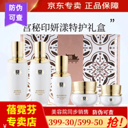 蓓霓芬上海維娜蓓霓芬宮秘印妍漾特護(hù)禮盒保濕補(bǔ)水套裝 美容院同款 宮秘印妍漾特護(hù)禮盒